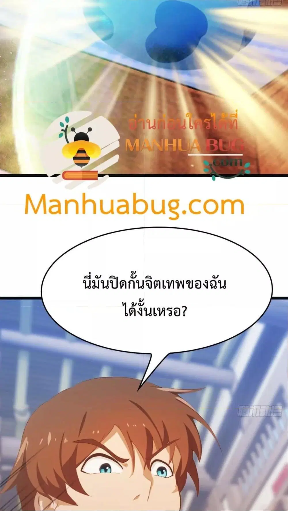 Master Cultivation Return ตอนที่ 478 หน้า 6