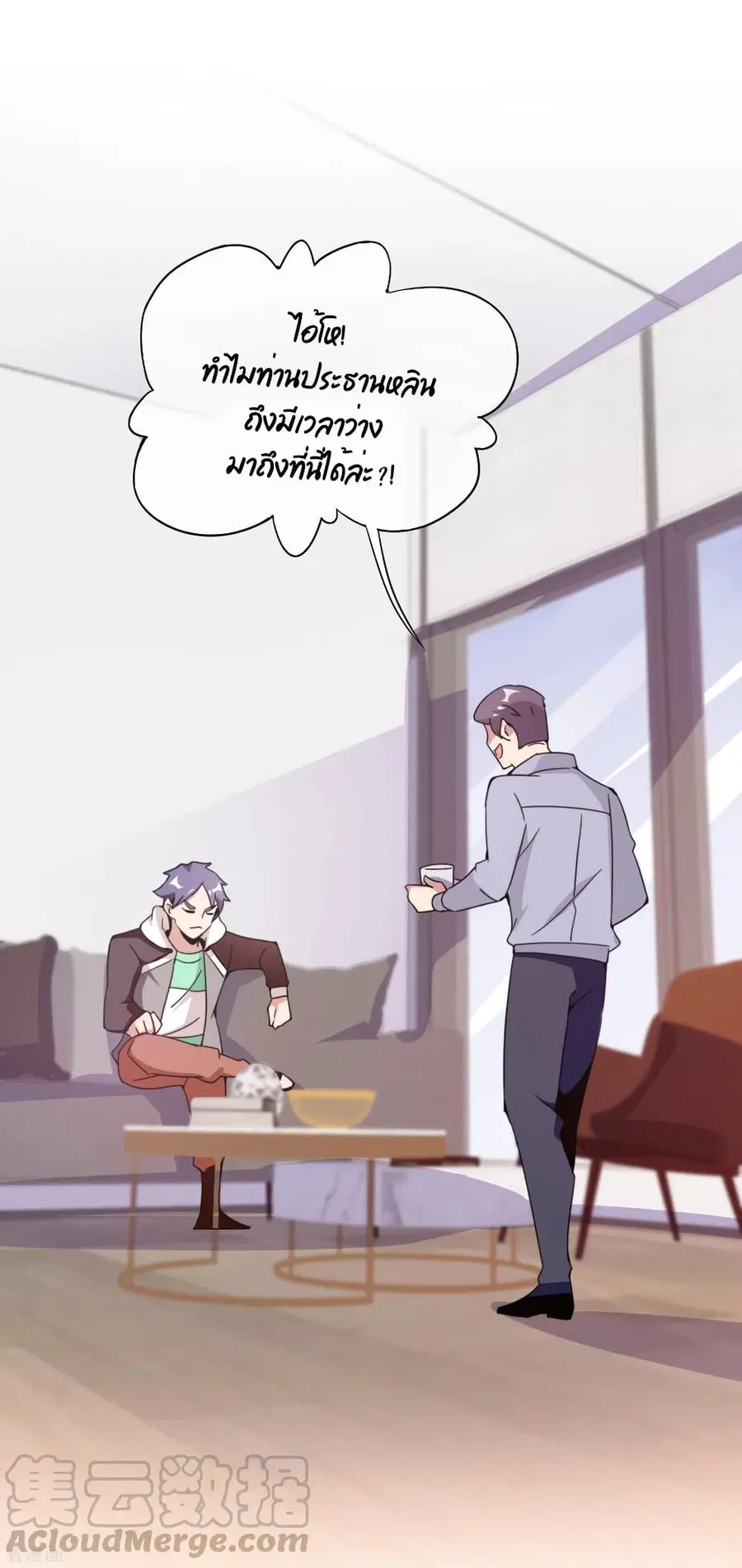 I am The Richest in The World ตอนที่ 183 หน้า 28