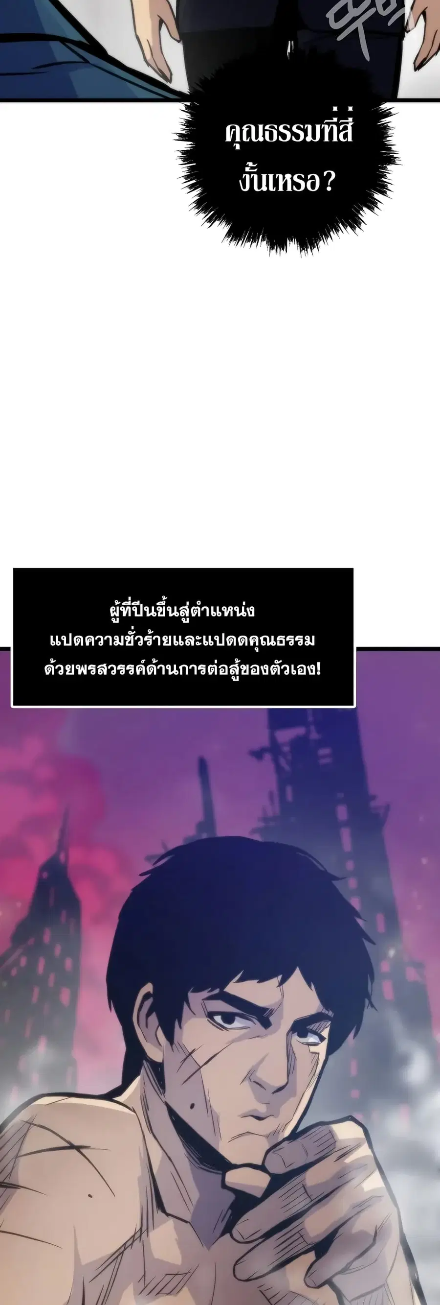Past Life Returner ตอนที่ 44 หน้า 48