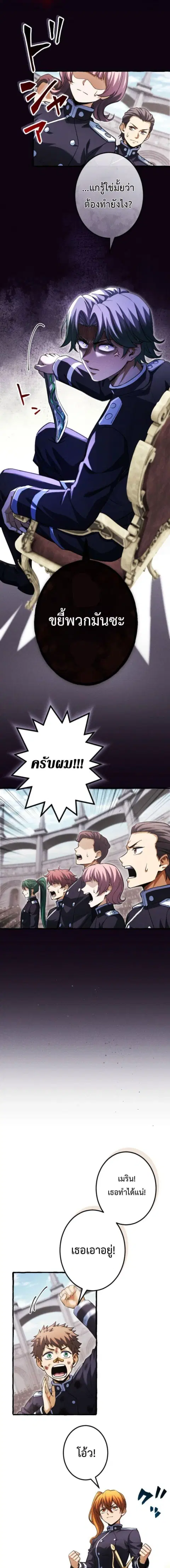 Return of the First Patriarch: The Strongest Reincarnates into His Descendant 1000 Years Later การกลับมาของบรรพชนรุ่นแรก: จอมยุทธ์ผู้แข็งแกร่งที่สุดกลับชาติมาเกิดเป็นทายาทในอีกพันปีต่อมา ตอนที่ 29 หน้า 15