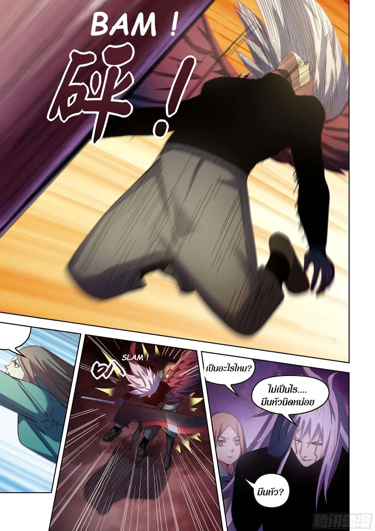 The Last Human ตอนที่ 496 หน้า 11