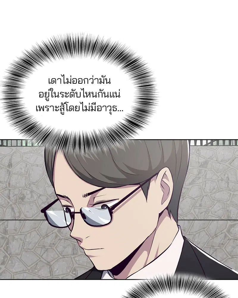 The Boy of Death ตอนที่ 37 หน้า 95