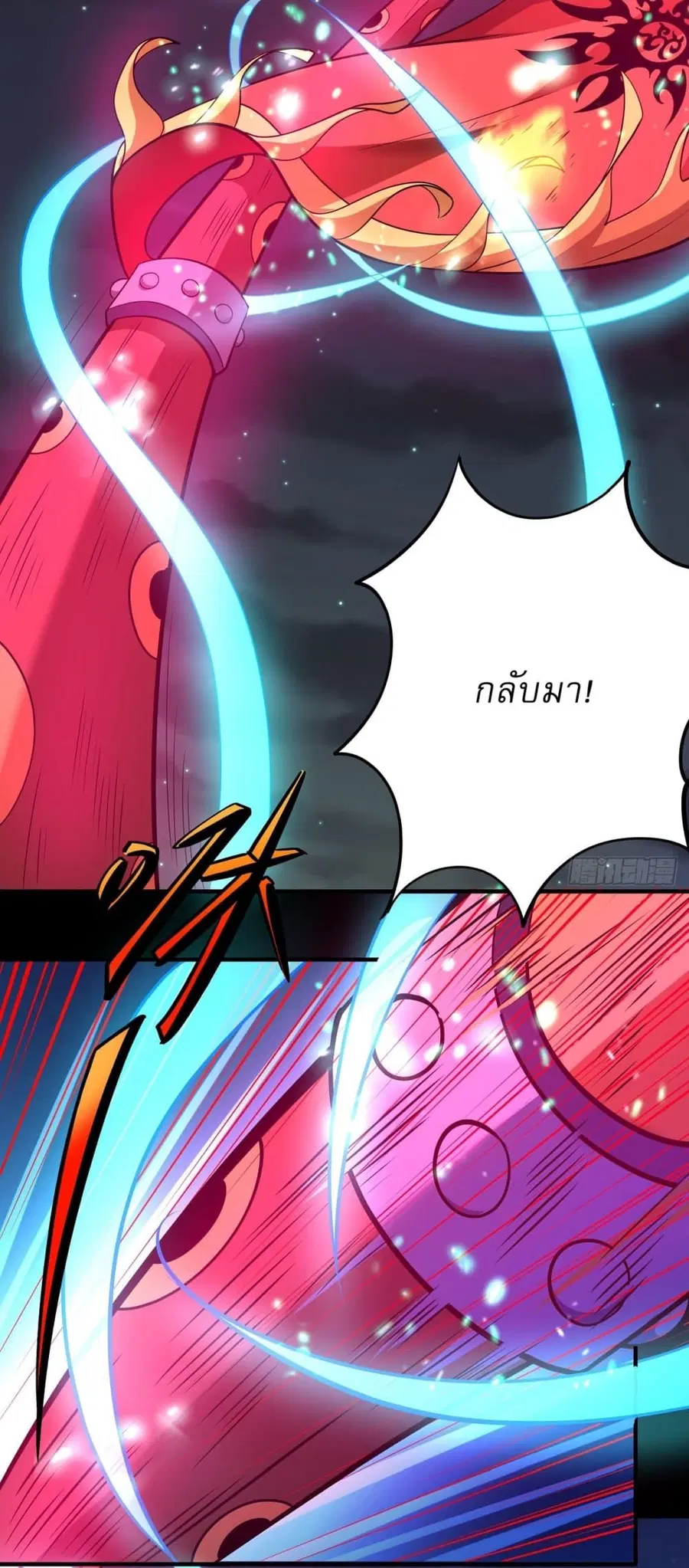 God of Martial Arts ตอนที่ 639 หน้า 12