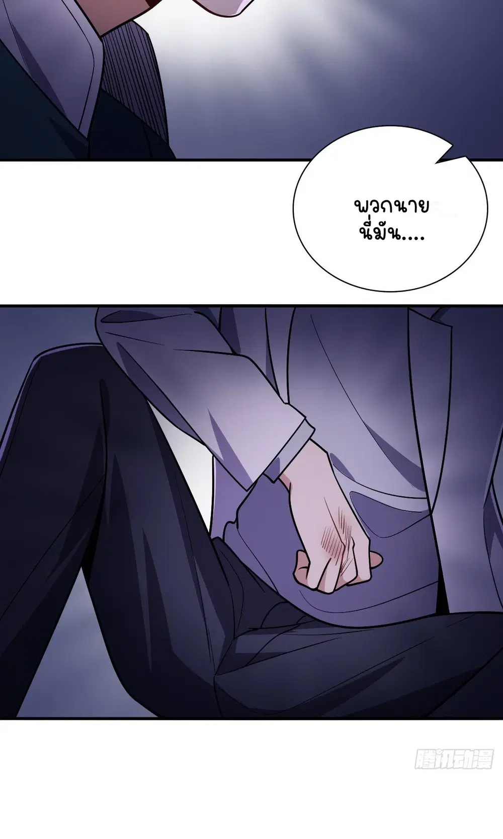 My Wife Is From a Thousand Years Ago ตอนที่ 34 หน้า 25