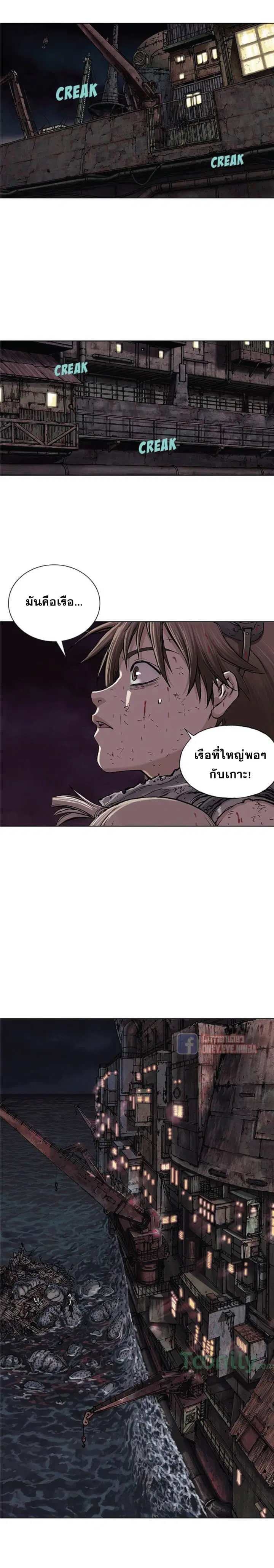 Leviathan ตอนที่ 14 หน้า 9