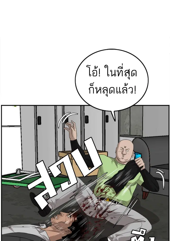 Bad Guy ตอนที่ 122 หน้า 107