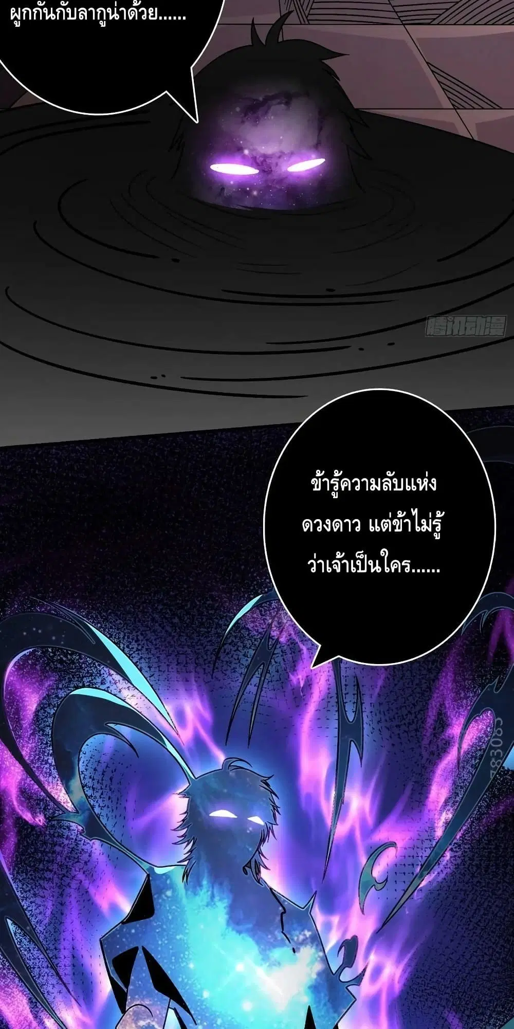 King Account at the Start ตอนที่ 225 หน้า 18