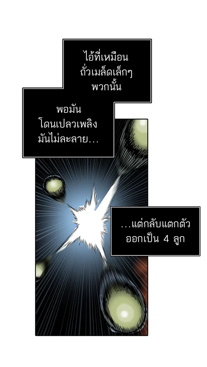 Tower of God ตอนที่ 473 หน้า 19