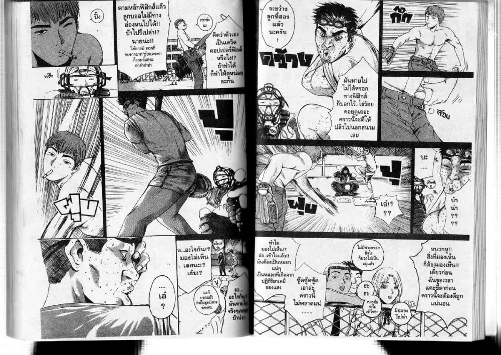 GTO : Great Teacher Onizuka ตอนที่ 180 หน้า 6