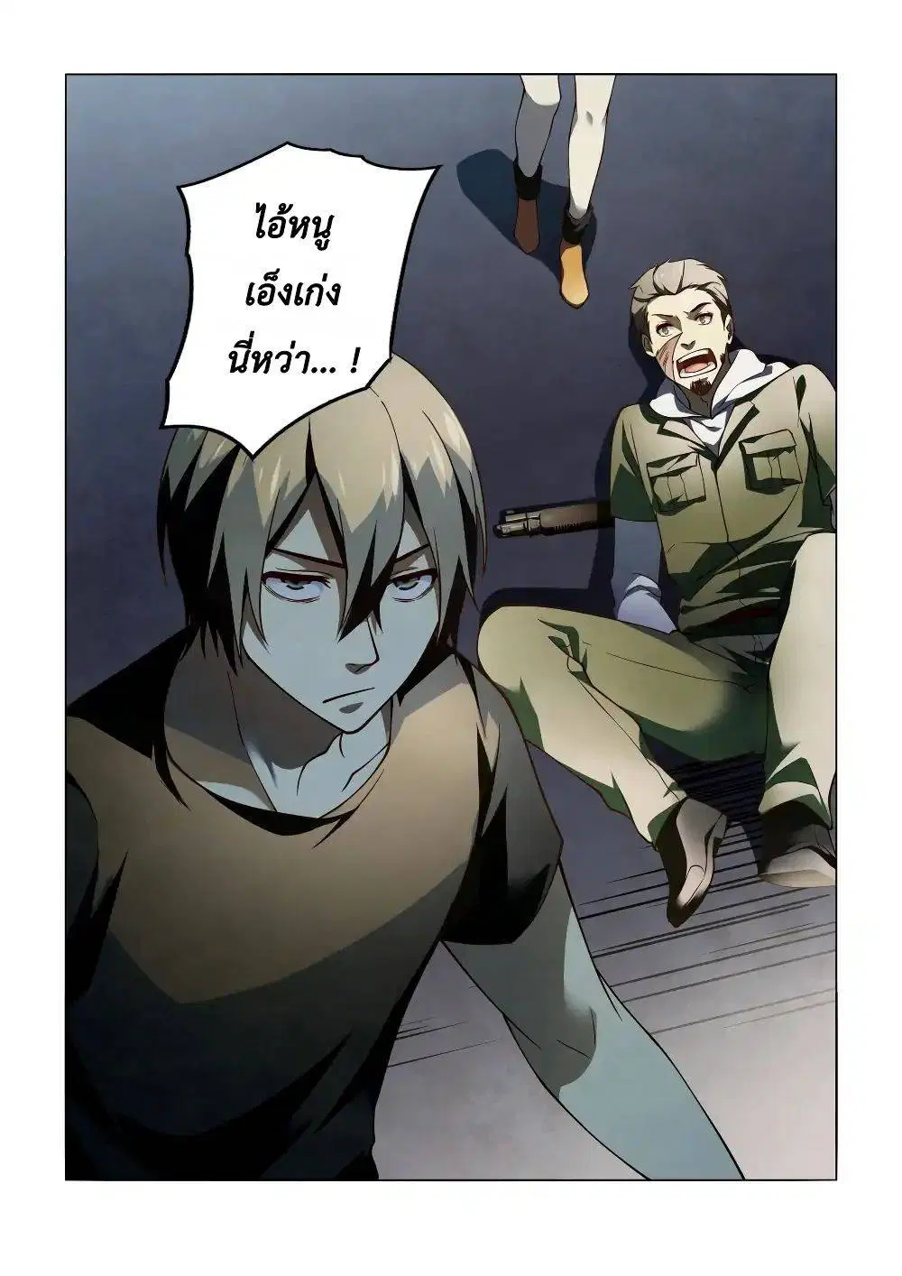 The Last Human ตอนที่ 99 หน้า 18