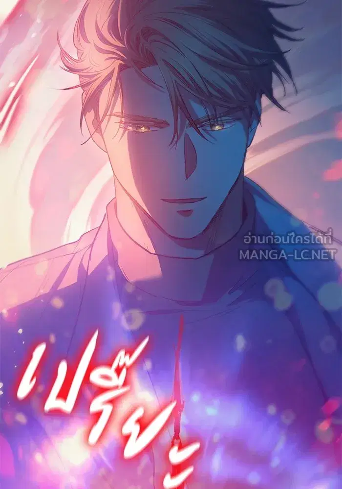 The S-Classes That I Raised (My S-Class Hunters) ตอนที่ 86 หน้า 99
