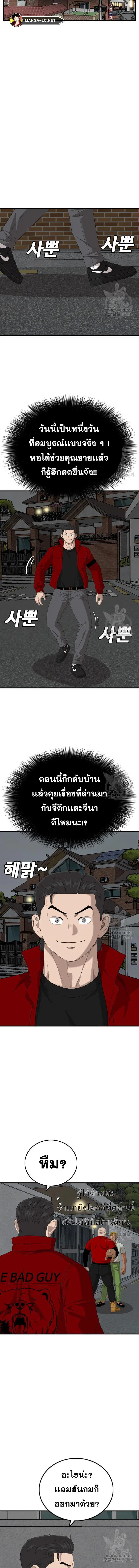Bad Guy ตอนที่ 165 หน้า 6