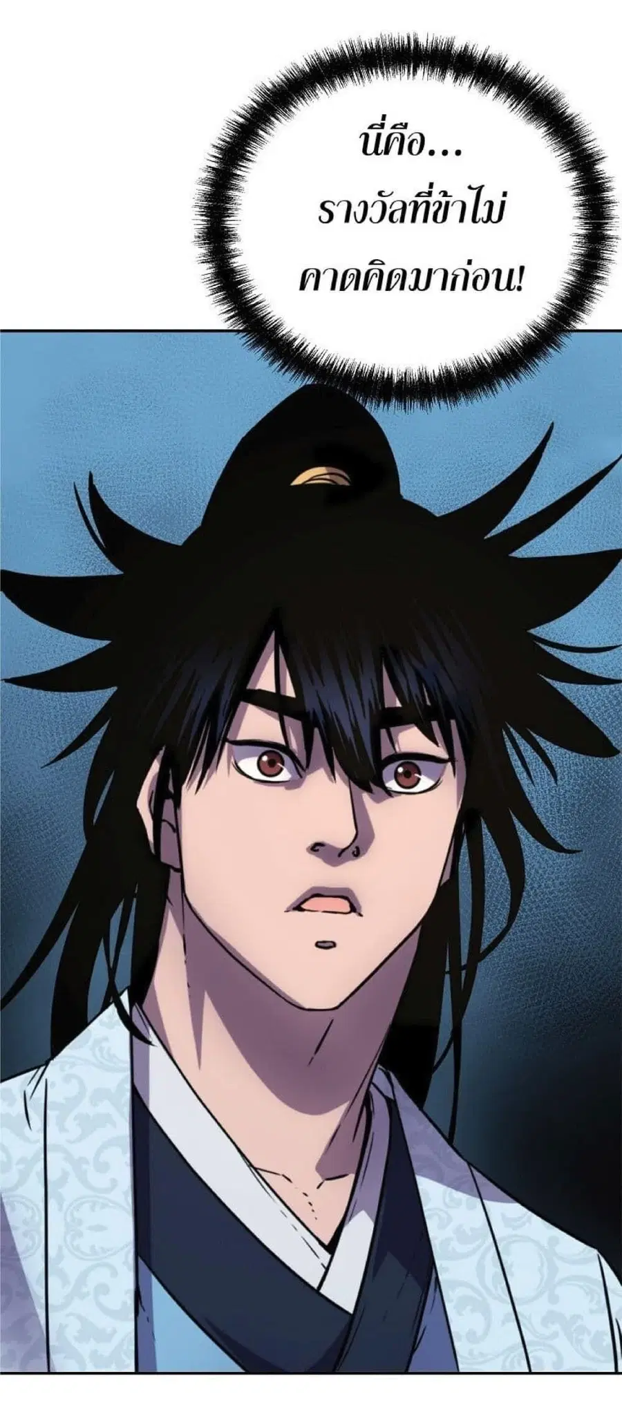 The Reborn Ranker Chronicles ตอนที่ 48 หน้า 51