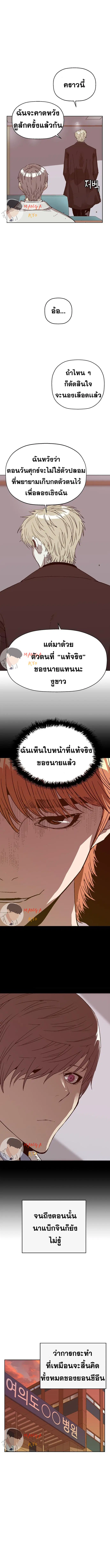 Weak Hero ตอนที่ 232 หน้า 17