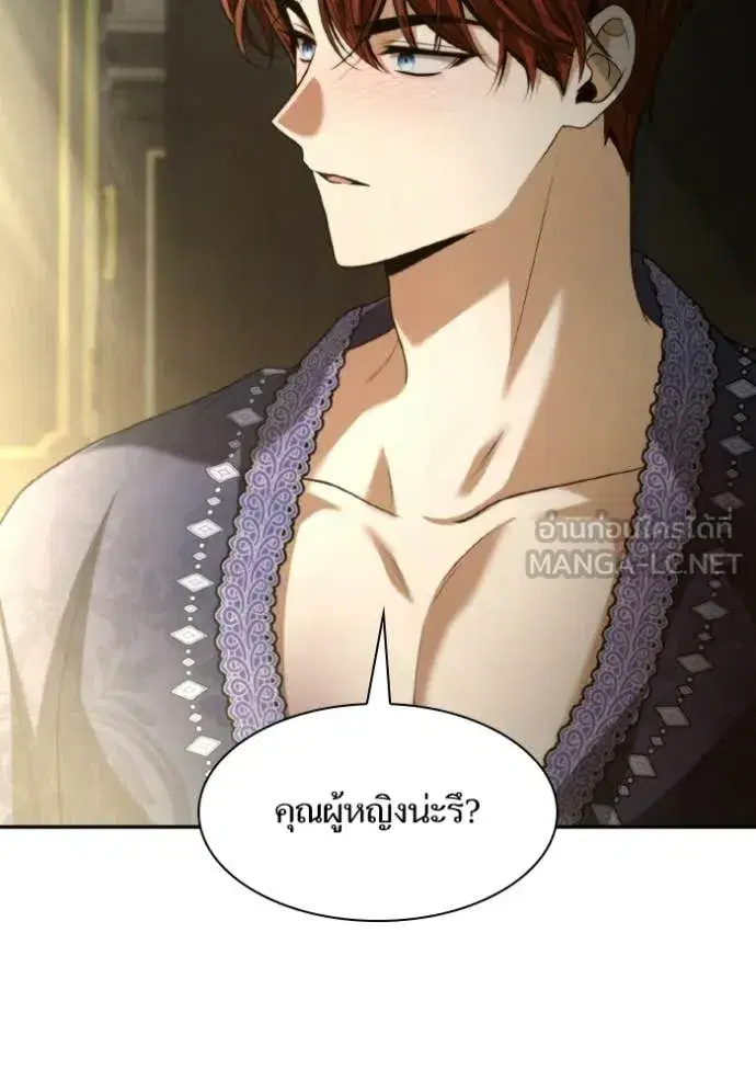 I Am the Queen in This Life ตอนที่ 176 หน้า 166