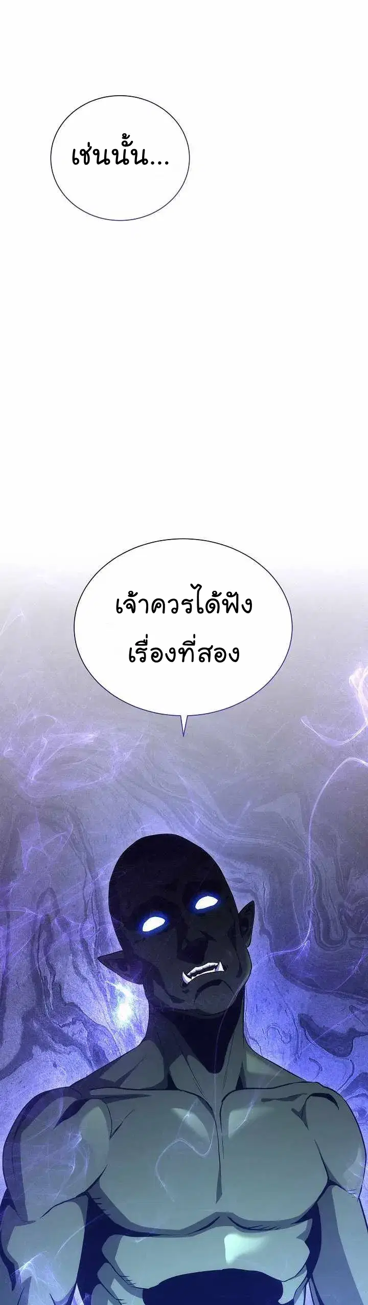 Skeleton Soldier ตอนที่ 160 หน้า 43