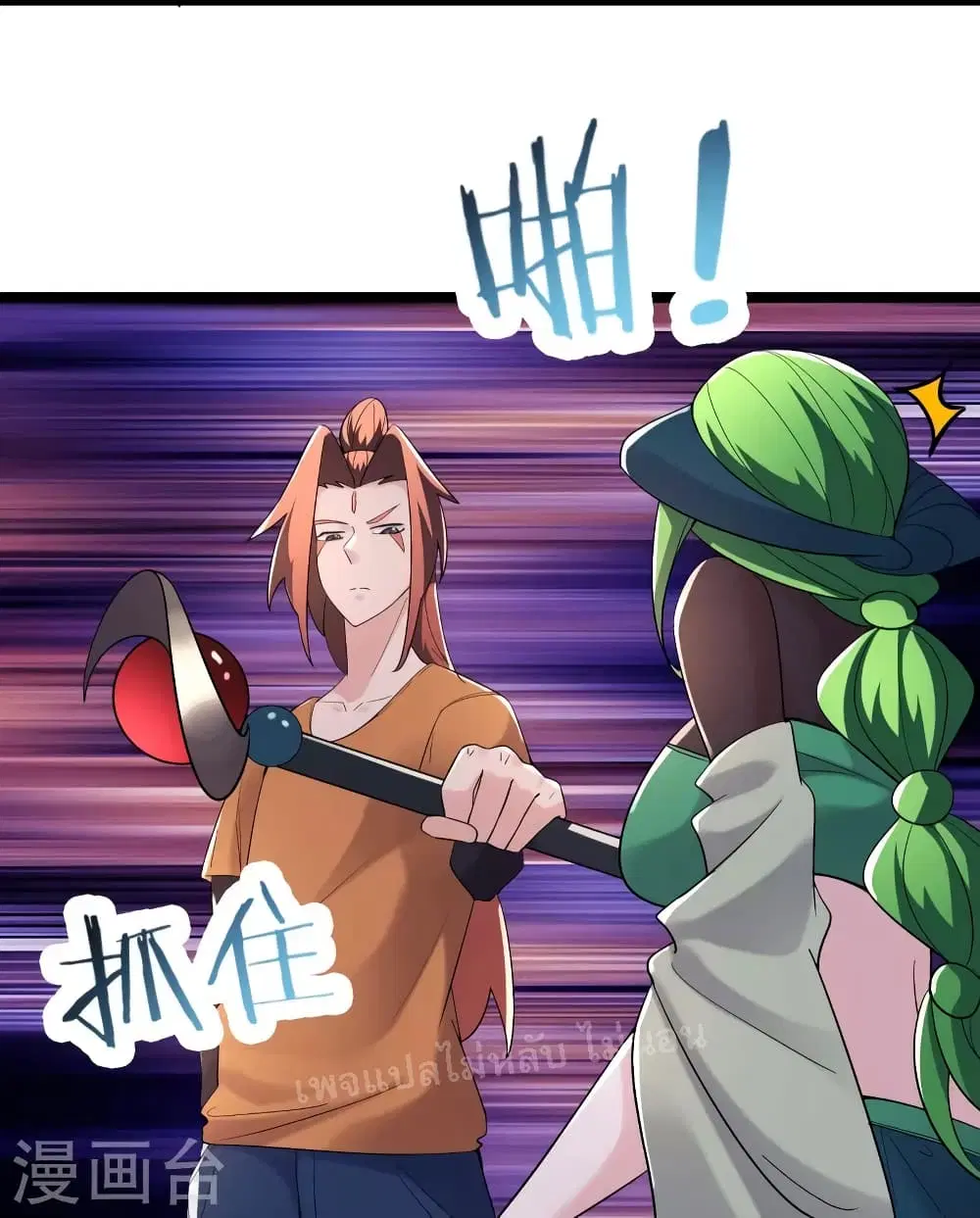 My Harem is All Female Students ตอนที่ 160 หน้า 30