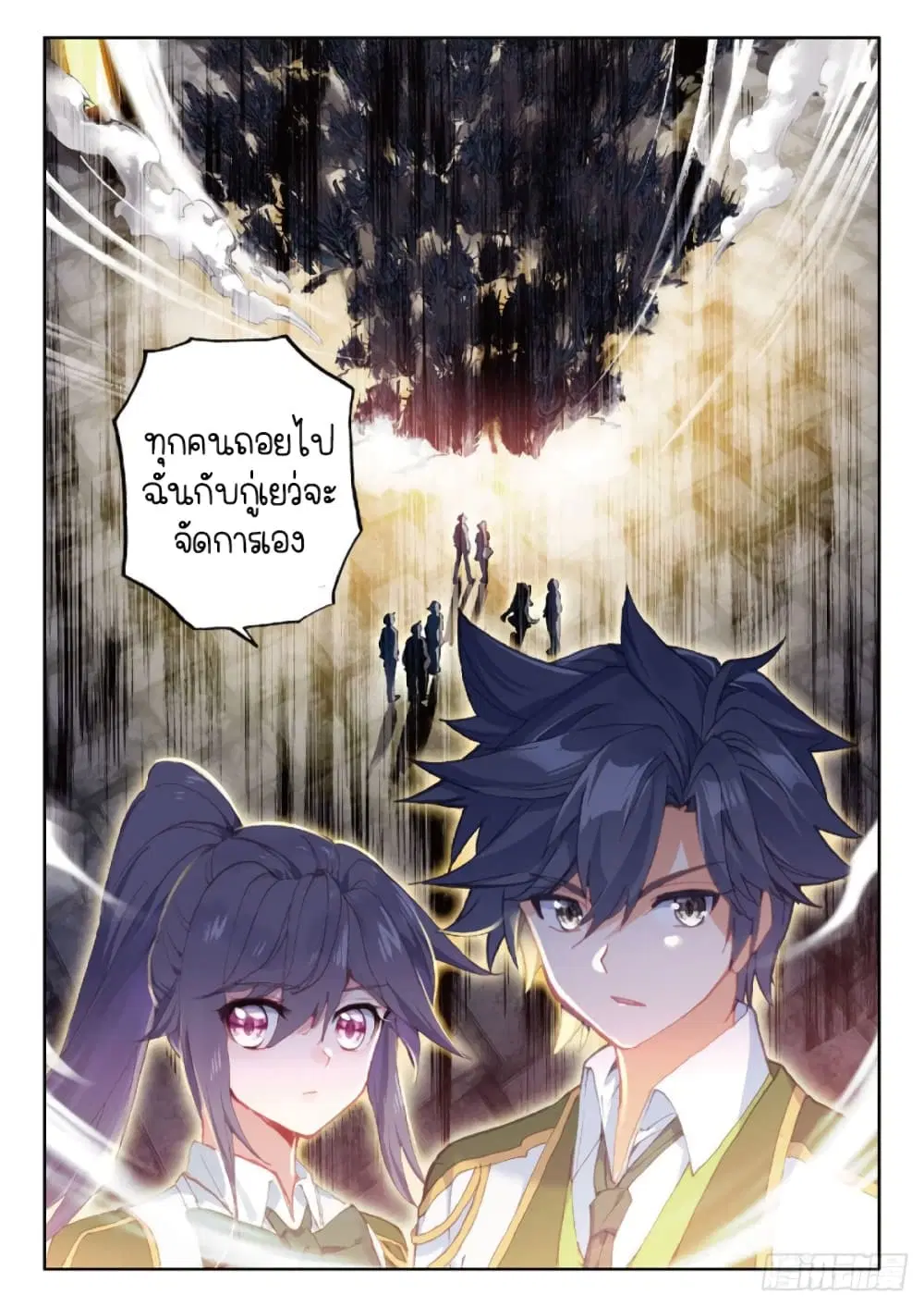 Douluo Dalu III: Longwang Chuanshuo ตอนที่ 215 หน้า 16