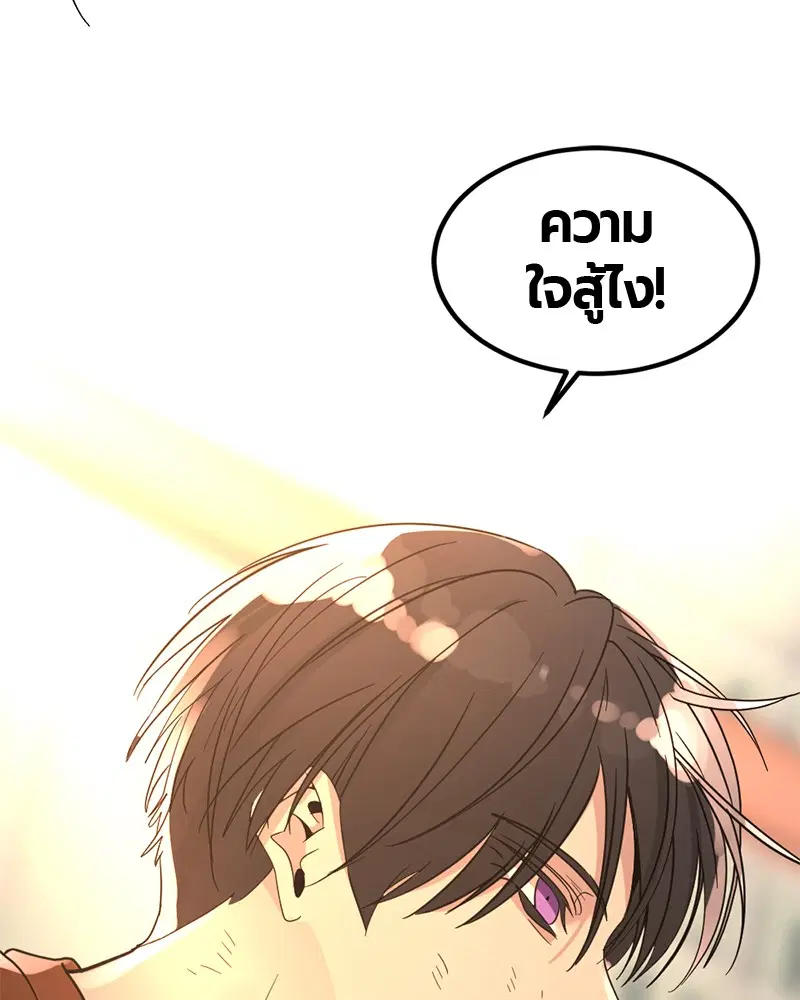 HERO KILLER ตอนที่ 61 หน้า 77