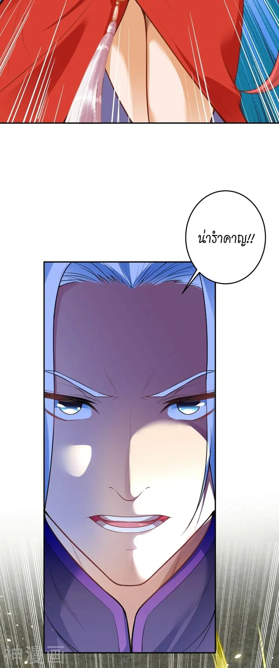 Against the Gods ตอนที่ 460 หน้า 31