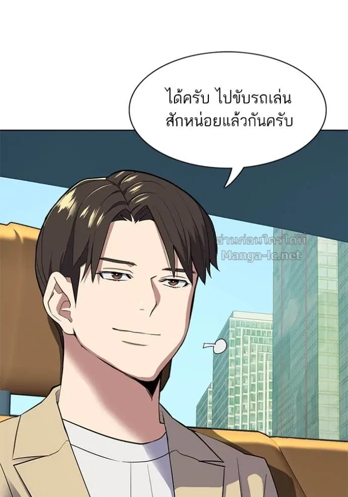 Reborn Rich ตอนที่ 26 หน้า 125