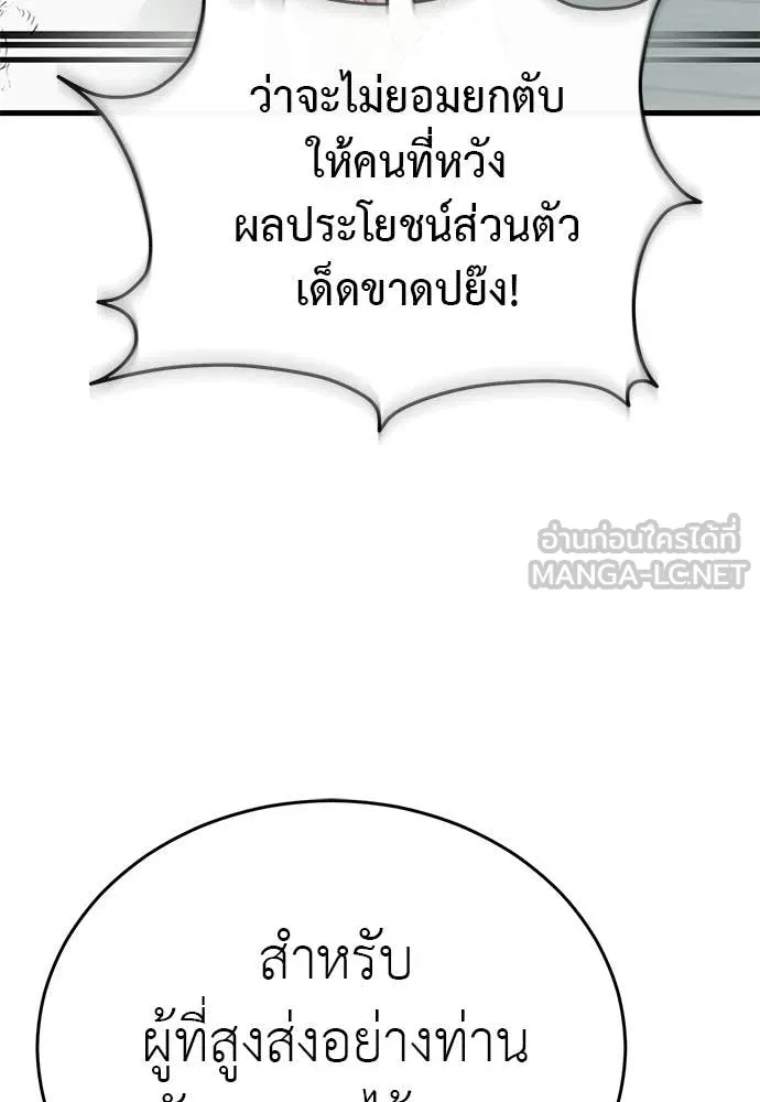 Reincarnation Path of The Underworld King ยอมรา ผู้พิพากษาจากนรก ตอนที่ 124 หน้า 177