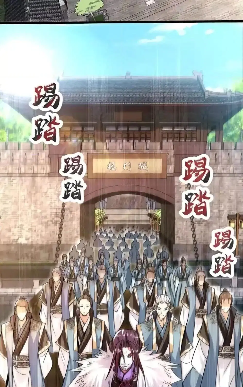 The Ten Great Emperors At The Beginning Are All My Apprentices ตอนที่ 121 หน้า 19