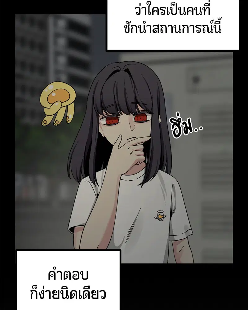 HERO KILLER ตอนที่ 85 หน้า 129