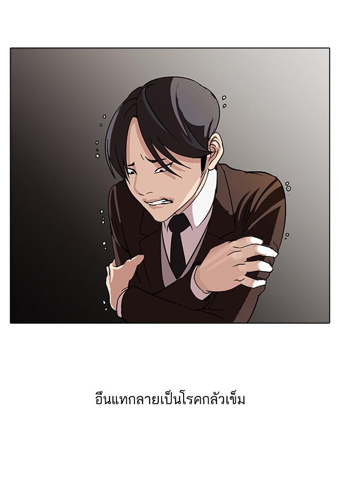 Lookism ตอนที่ 56 หน้า 35