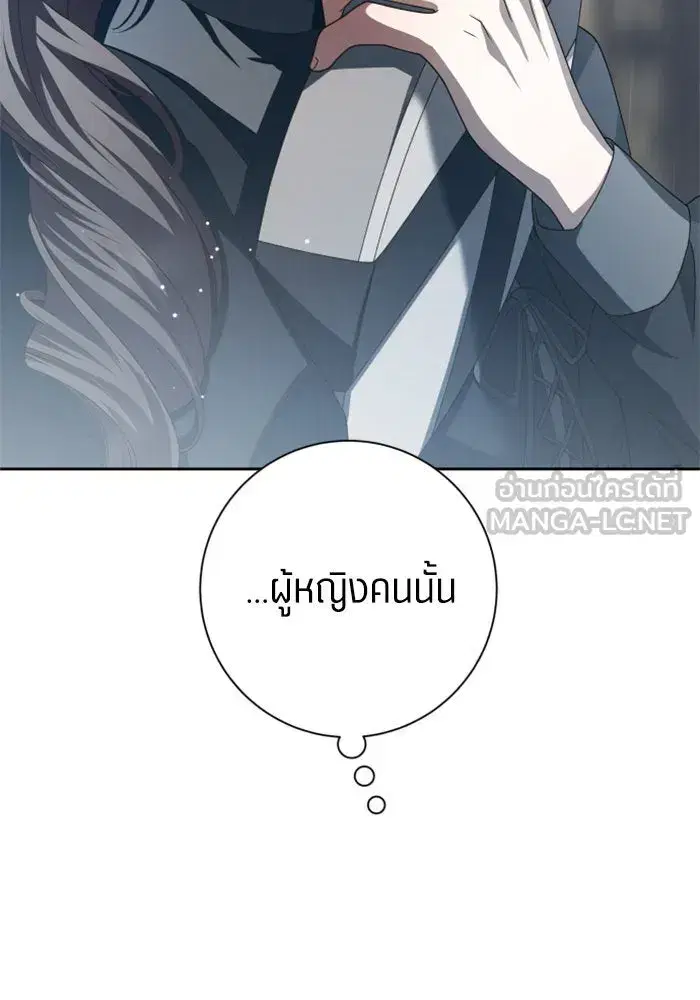 Your Throne ตอนที่ 140 หน้า 33