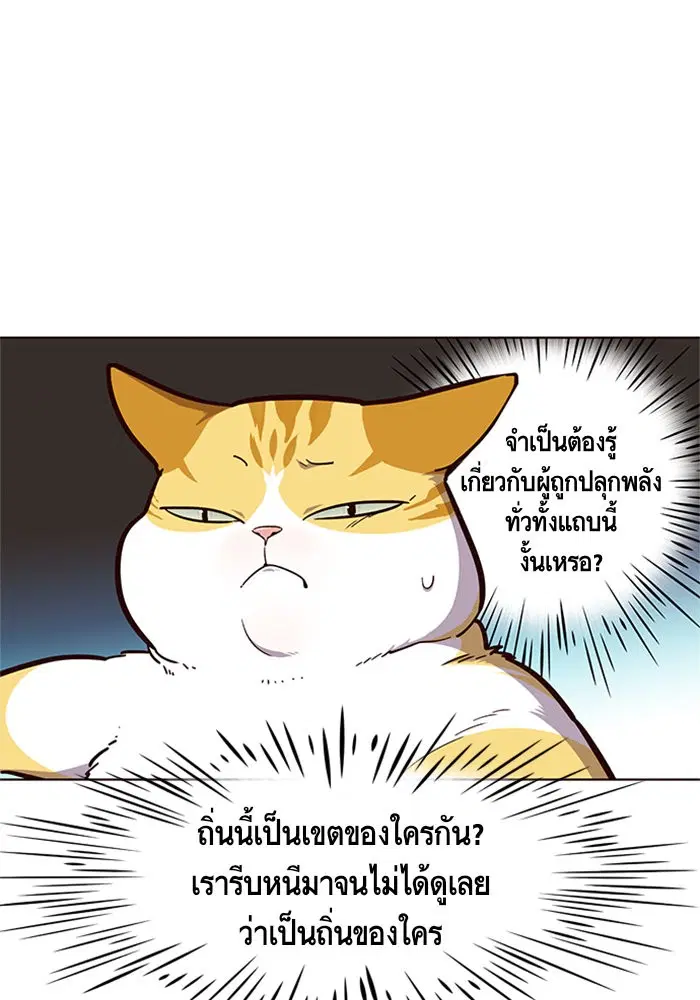 Eleceed ตอนที่ 16 หน้า 83