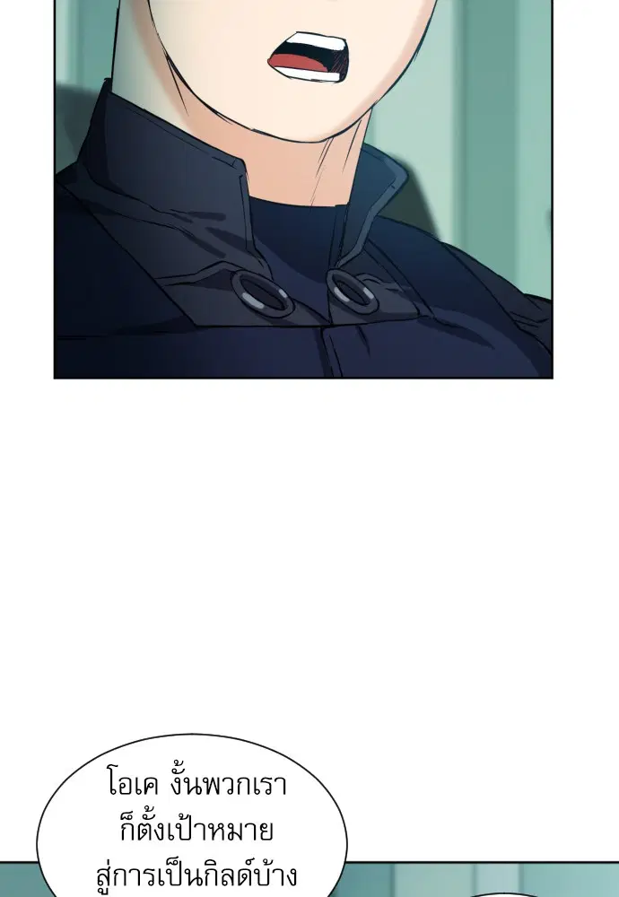 Seoul Station Druid ตอนที่ 17 หน้า 153