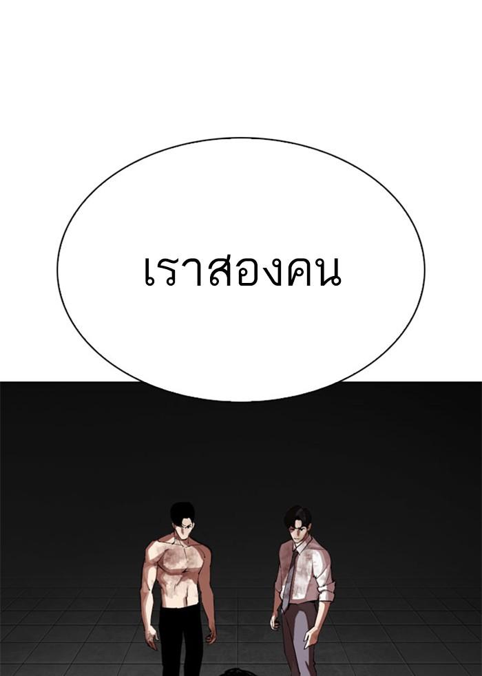 Lookism ตอนที่ 295 หน้า 188