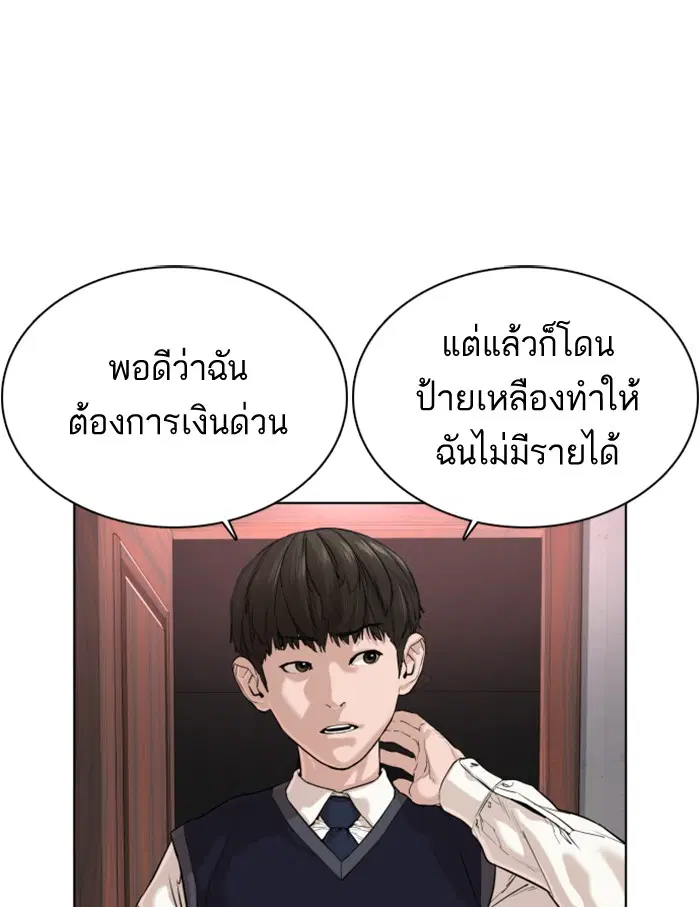How to Fight ตอนที่ 27 หน้า 161