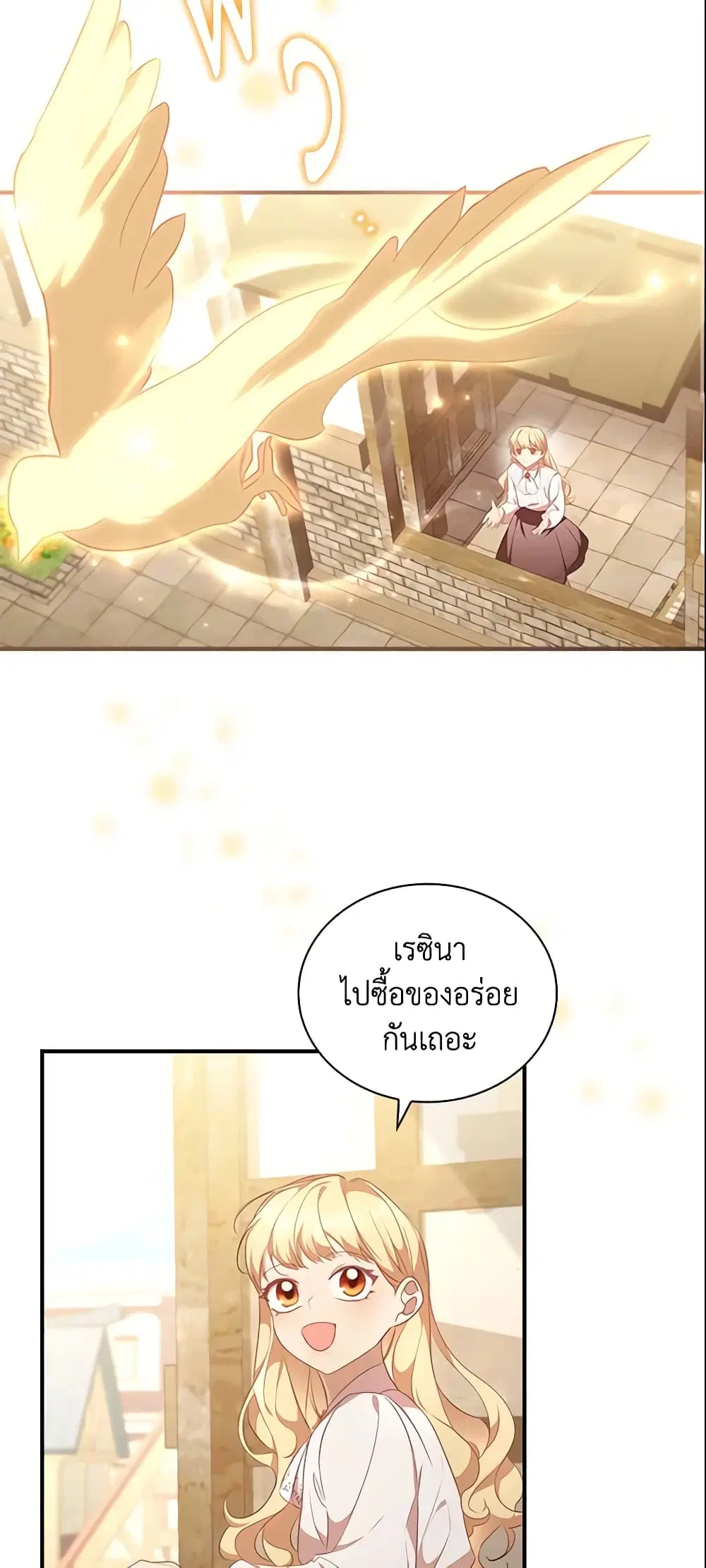 The Beloved Little Princess ตอนที่ 127 หน้า 35