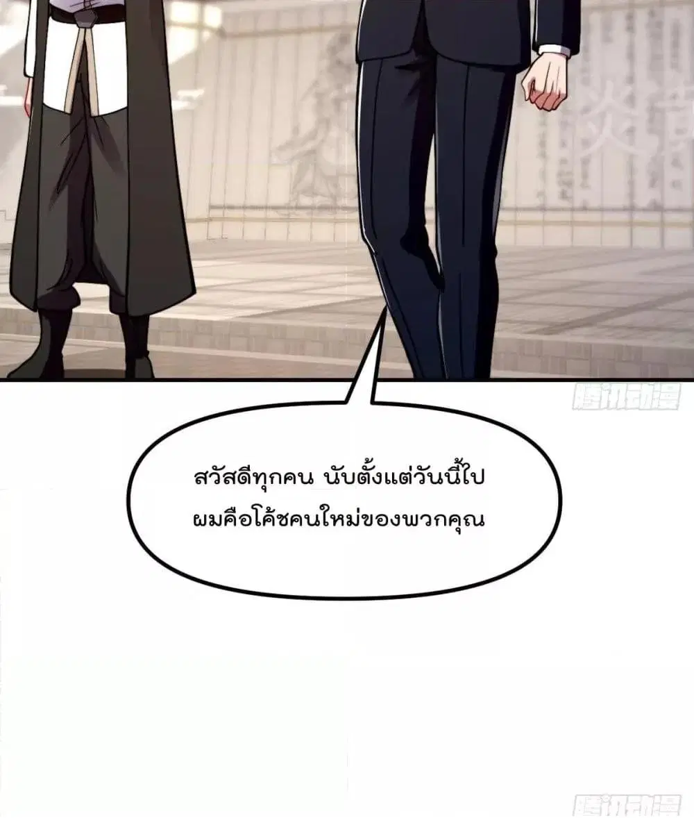 Master Cultivation Return ตอนที่ 441 หน้า 4