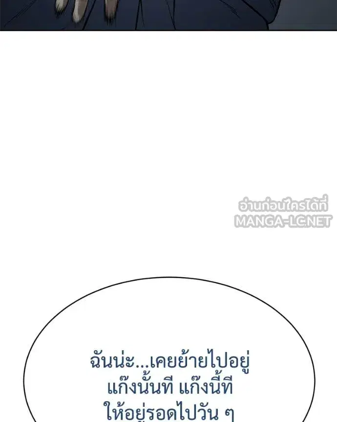 Baek XX ตอนที่ 122 หน้า 173