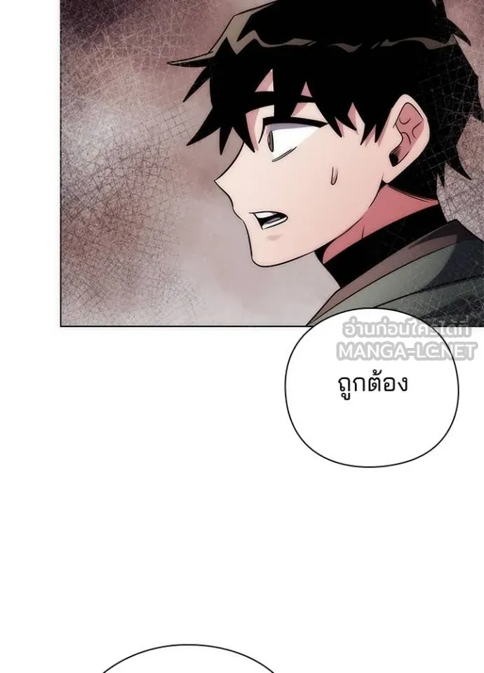 Night of the Ogre ตอนที่ 74 หน้า 56