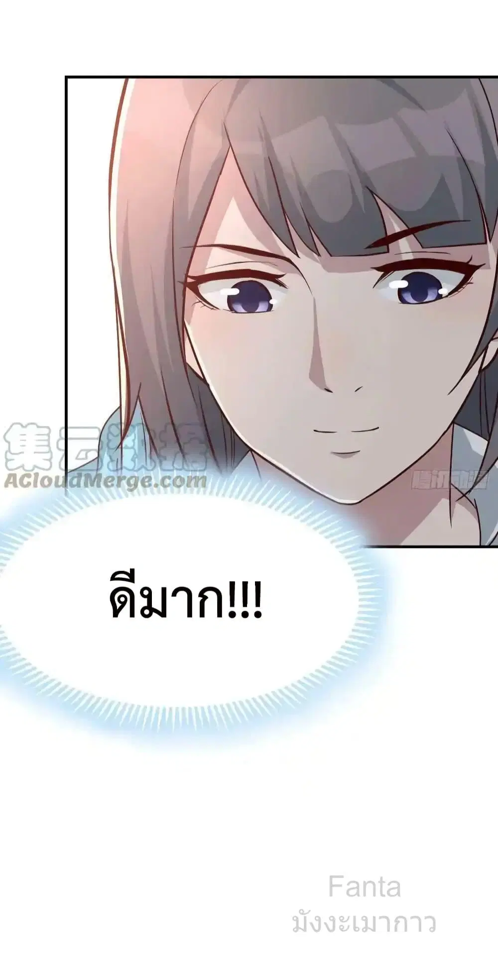 My Twin Girlfriends Loves Me So Much ตอนที่ 239 หน้า 14