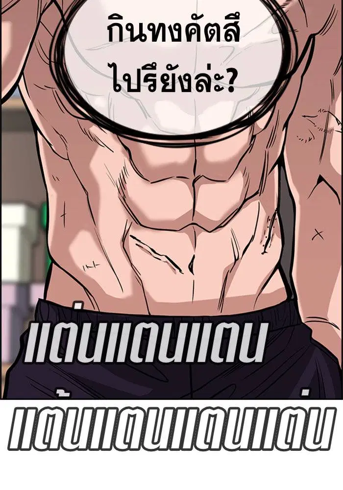 True Education ตอนที่ 48 หน้า 124