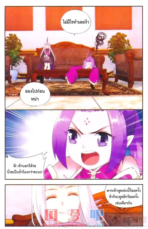 Doupo Cangqiong ตอนที่ 194 หน้า 17