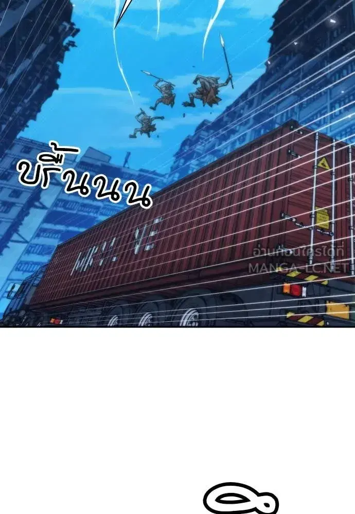 Seoul Station Druid ตอนที่ 196 หน้า 50