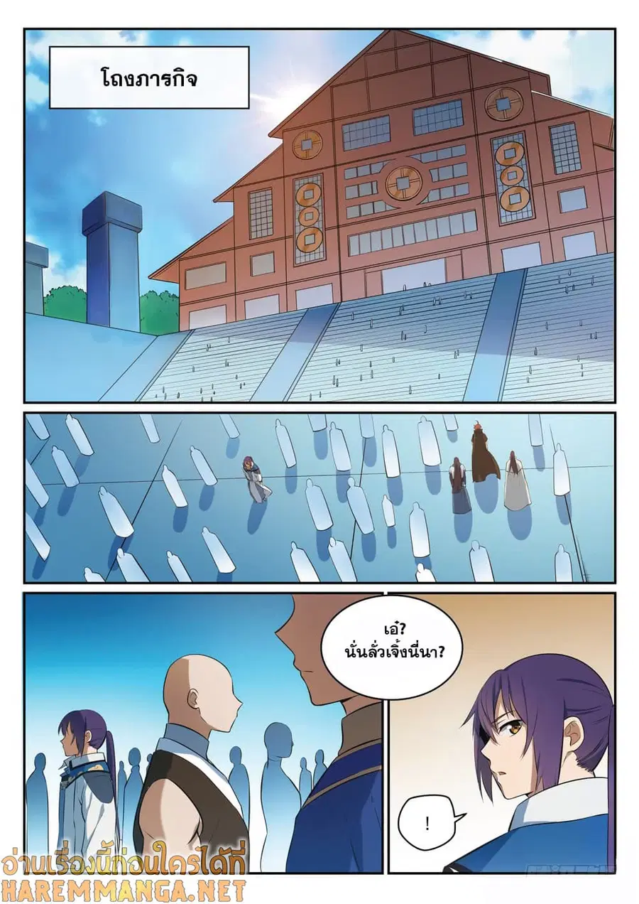 Bailian Chengshen ตอนที่ 333 หน้า 10