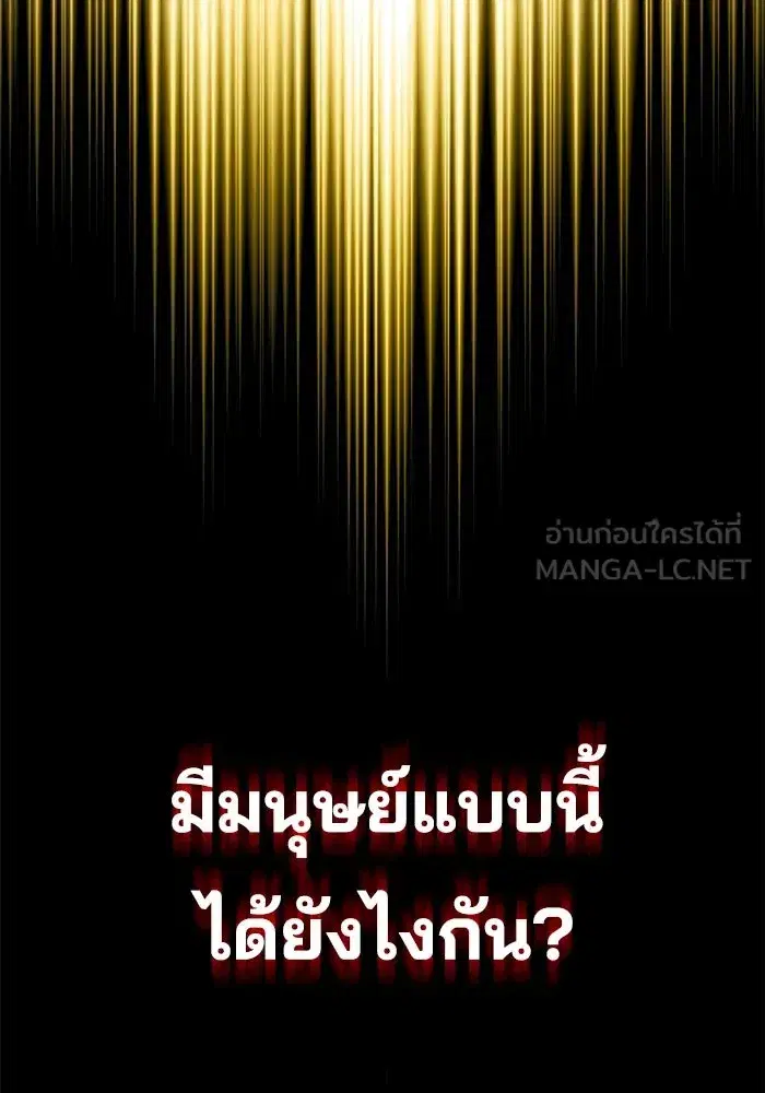 The Lazy Lord Masters the Sword ตอนที่ 113 หน้า 117