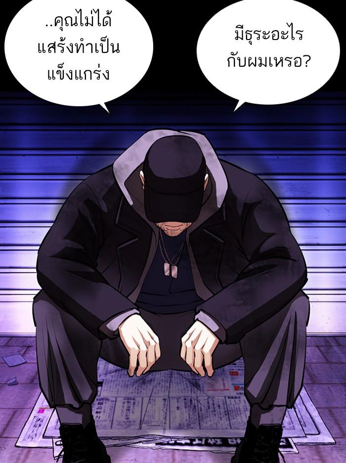 Lookism ตอนที่ 386 หน้า 80