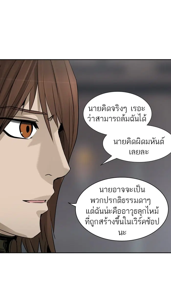 Tower of God ตอนที่ 306 หน้า 47