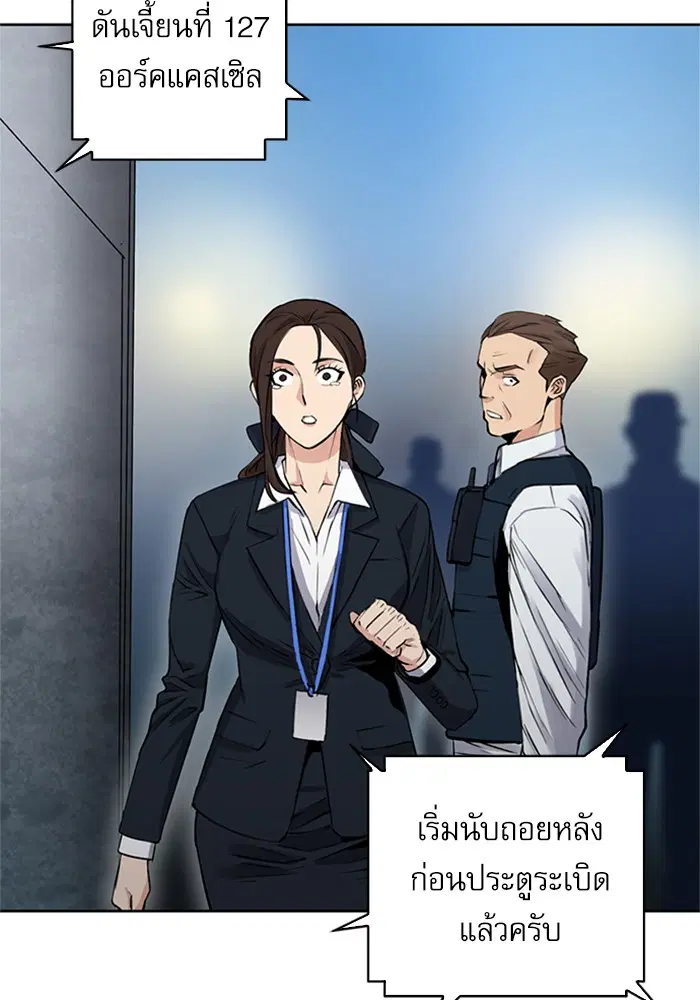 Seoul Station Druid ตอนที่ 30 หน้า 125