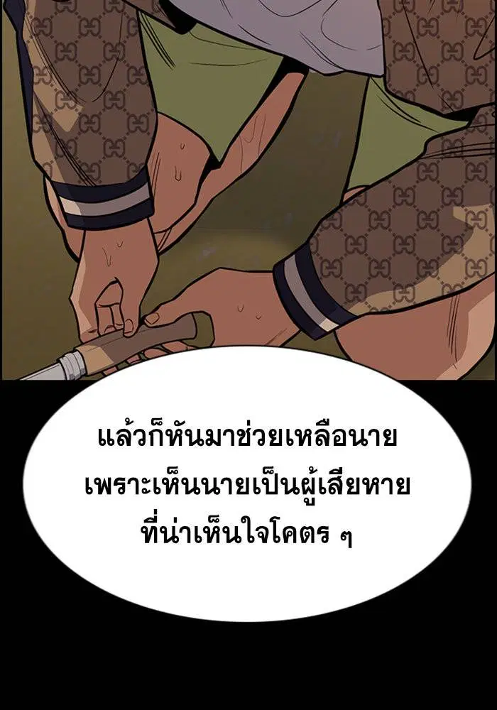 True Education ตอนที่ 95 หน้า 56