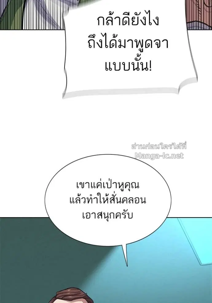Reborn Rich ตอนที่ 94 หน้า 79
