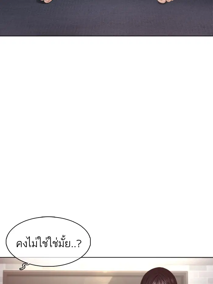 How to Fight ตอนที่ 111 หน้า 149